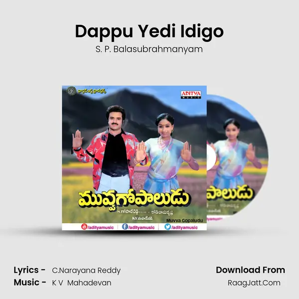 Dappu Yedi Idigo Song mp3 | S. P. Balasubrahmanyam