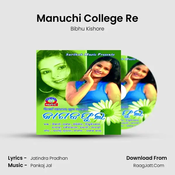 Manuchi College Re Song mp3 | Bibhu Kishore