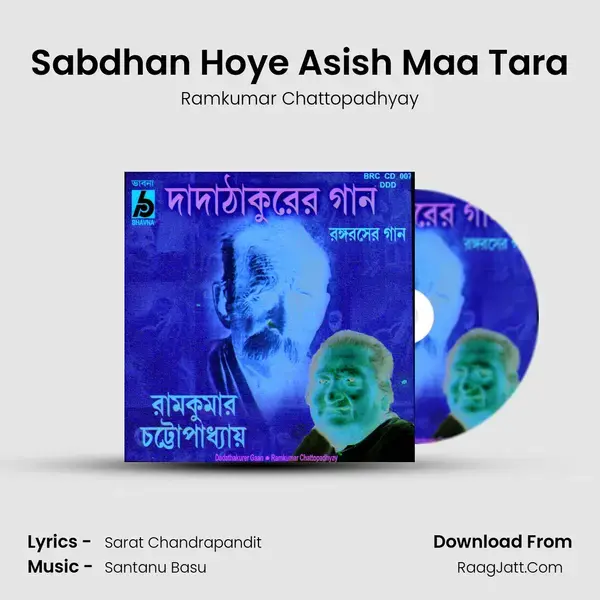 Sabdhan Hoye Asish Maa Tara Song mp3 | Ramkumar Chattopadhyay