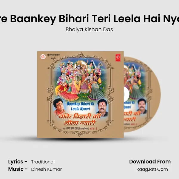 Mere Baankey Bihari Teri Leela Hai Nyaari mp3 song