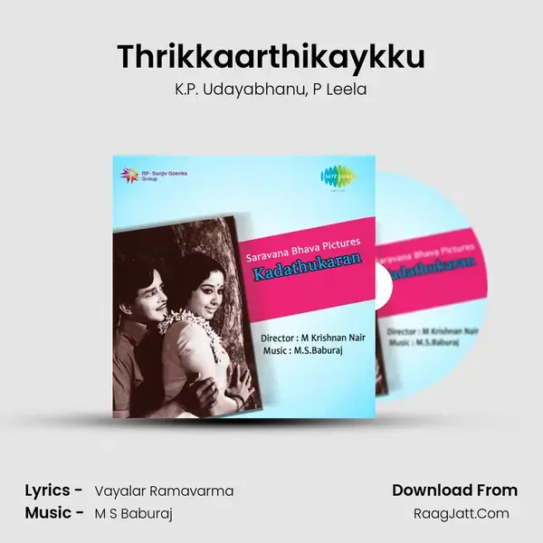 Thrikkaarthikaykku Song mp3 | K.P. Udayabhanu