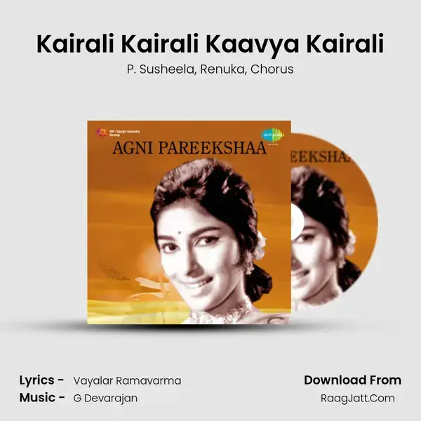 Kairali Kairali Kaavya Kairali Song mp3 | P. Susheela