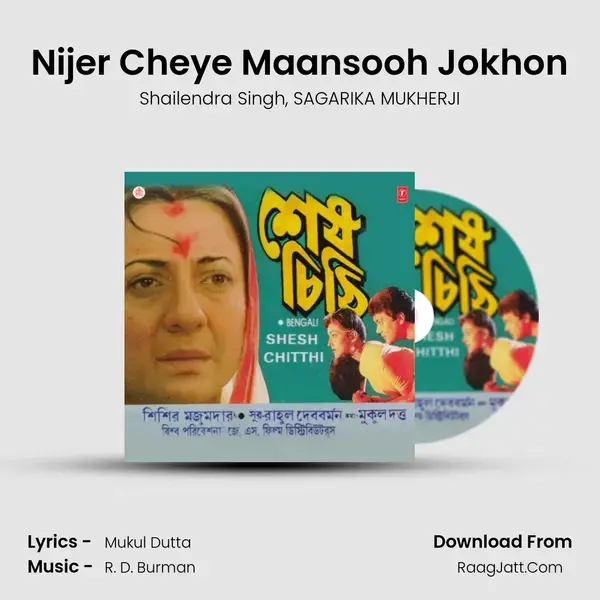 Nijer Cheye Maansooh Jokhon mp3 song