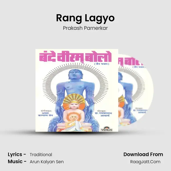 Rang Lagyo mp3 song