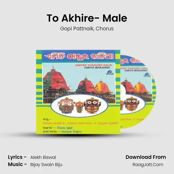 To Akhire- Male mp3 song