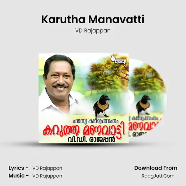 Karutha Manavatti - VD Rajappan