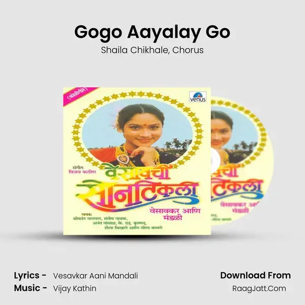 Gogo Aayalay Go Song mp3 | Shaila Chikhale