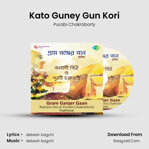 Kato Guney Gun Kori Song mp3 | Purabi Chakraborty