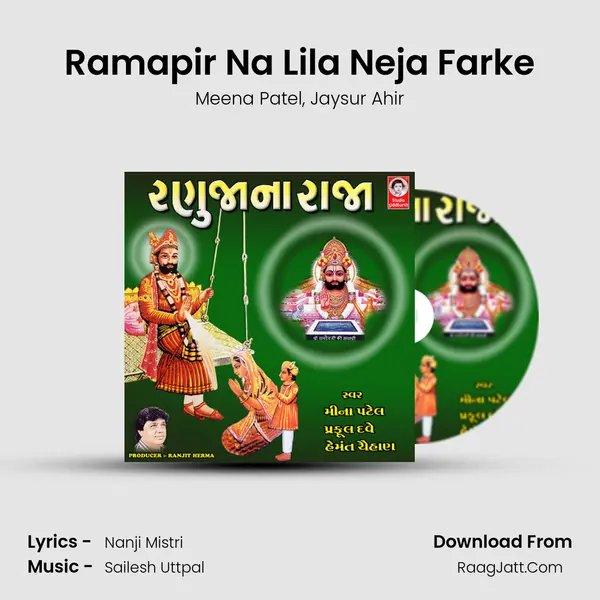 Ramapir Na Lila Neja Farke mp3 song