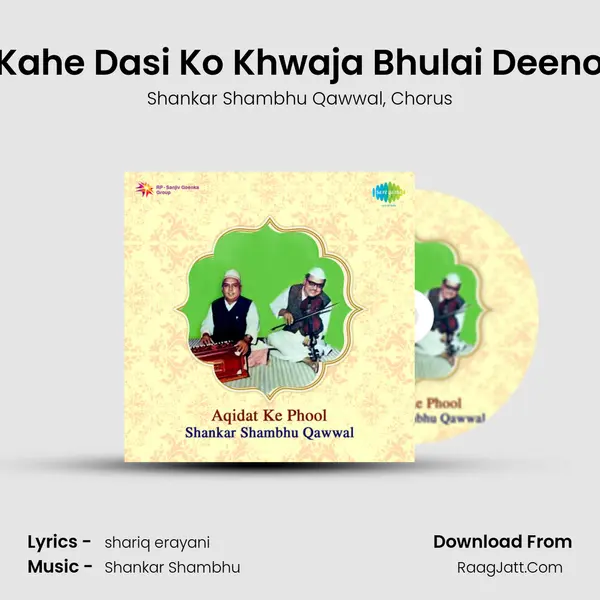 Kahe Dasi Ko Khwaja Bhulai Deeno mp3 song