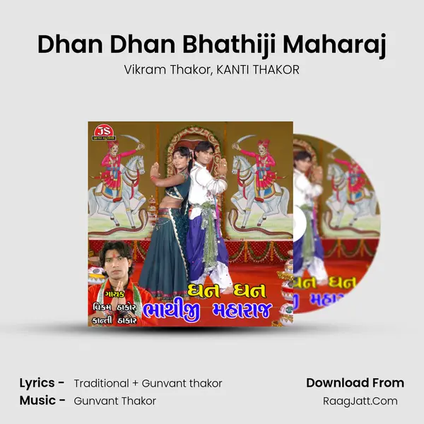 Dhan Dhan Bhathiji Maharaj Song mp3 | Vikram Thakor