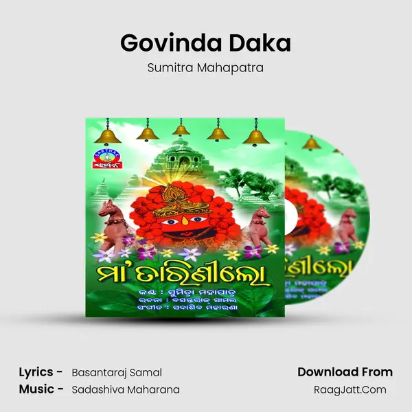 Govinda Daka Song mp3 | Sumitra Mahapatra