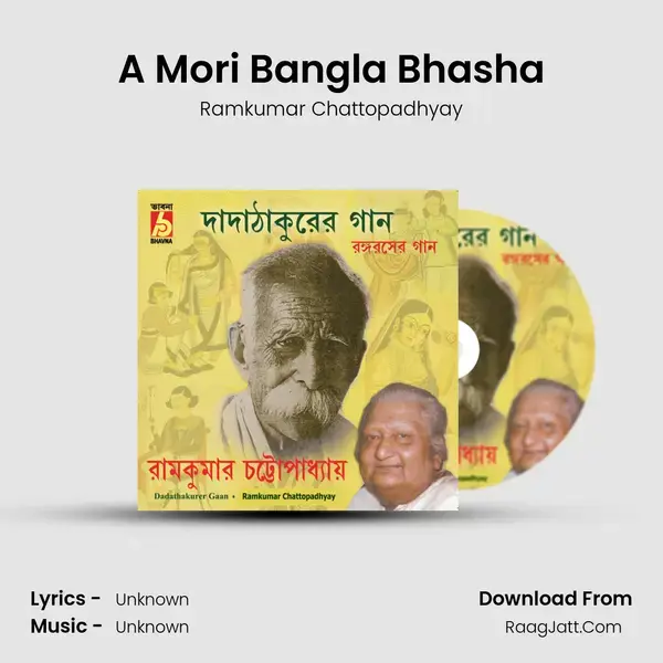 A Mori Bangla Bhasha Song mp3 | Ramkumar Chattopadhyay