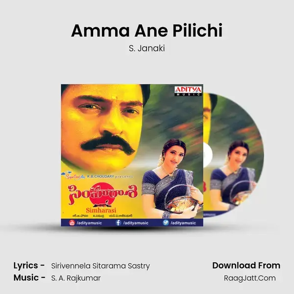 Amma Ane Pilichi Song mp3 | S. Janaki