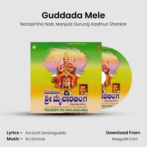 Guddada Mele Song mp3 | Narasimha Naik