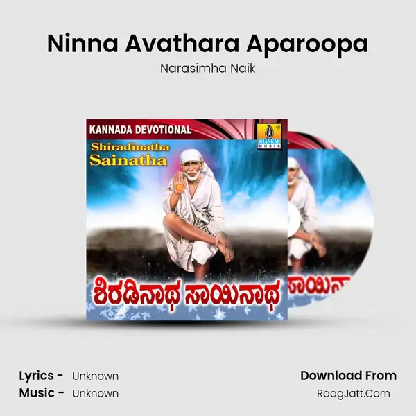 Ninna Avathara Aparoopa Song mp3 | Narasimha Naik