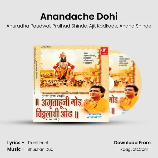 Anandache Dohi Song mp3 | Anuradha Paudwal