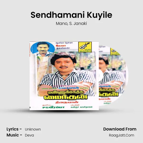 Sendhamani Kuyile Song mp3 | Mano