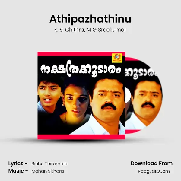 Athipazhathinu Song mp3 | K. S. Chithra