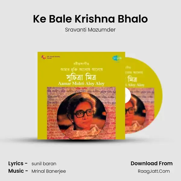 Ke Bale Krishna Bhalo Song mp3 | Sravanti Mazumder