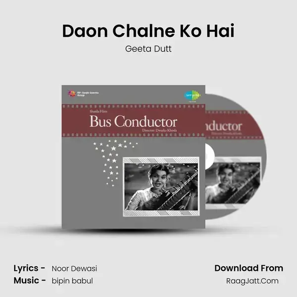 Daon Chalne Ko Hai Song mp3 | Geeta Dutt