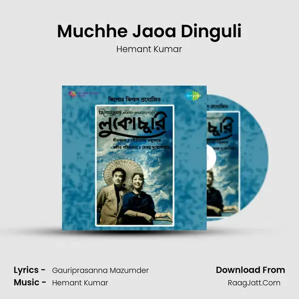 Muchhe Jaoa Dinguli Song mp3 | Hemant Kumar