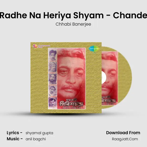 Radhe Na Heriya Shyam - Chande Song mp3 | Chhabi Banerjee