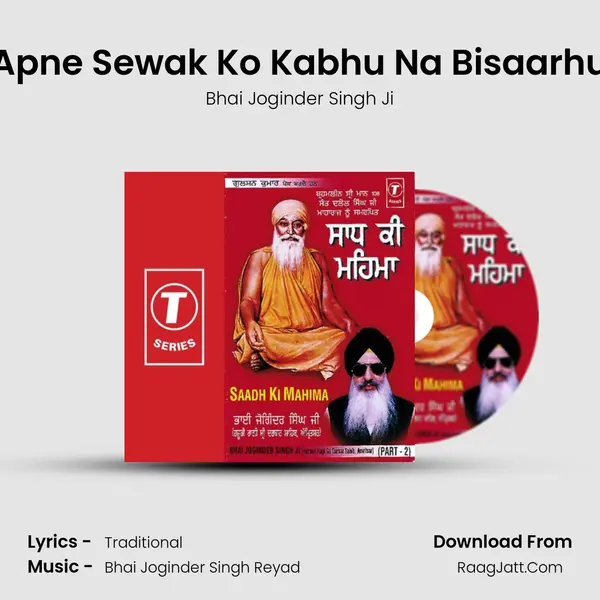 Apne Sewak Ko Kabhu Na Bisaarhu mp3 song