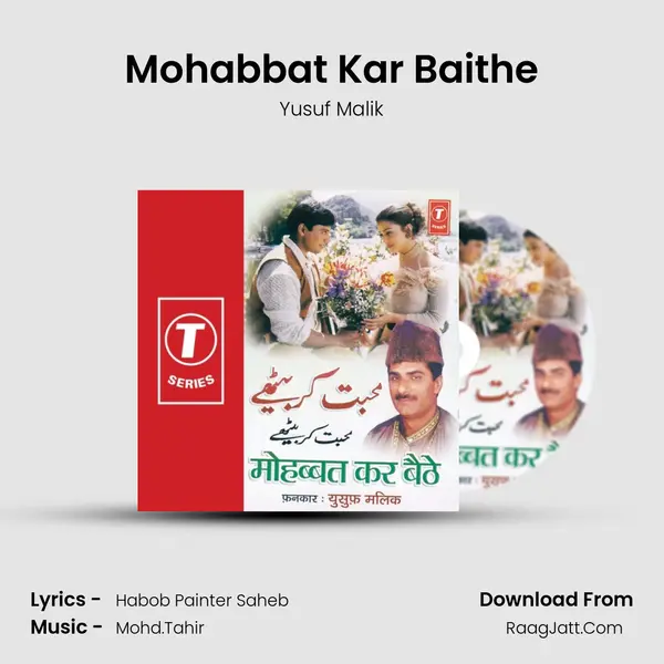 Mohabbat Kar Baithe Song mp3 | Yusuf Malik