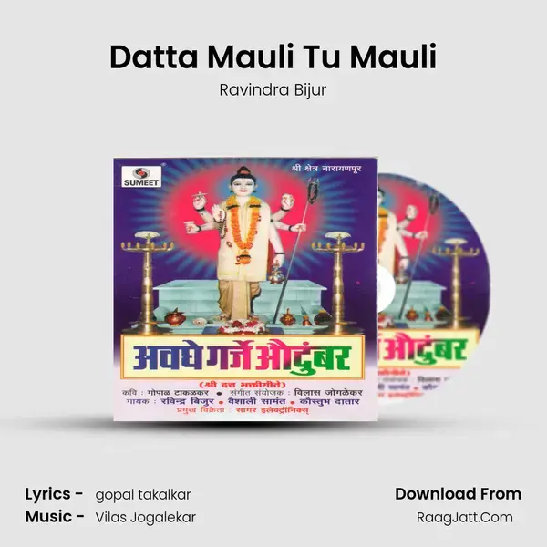 Datta Mauli Tu Mauli Song mp3 | Ravindra Bijur