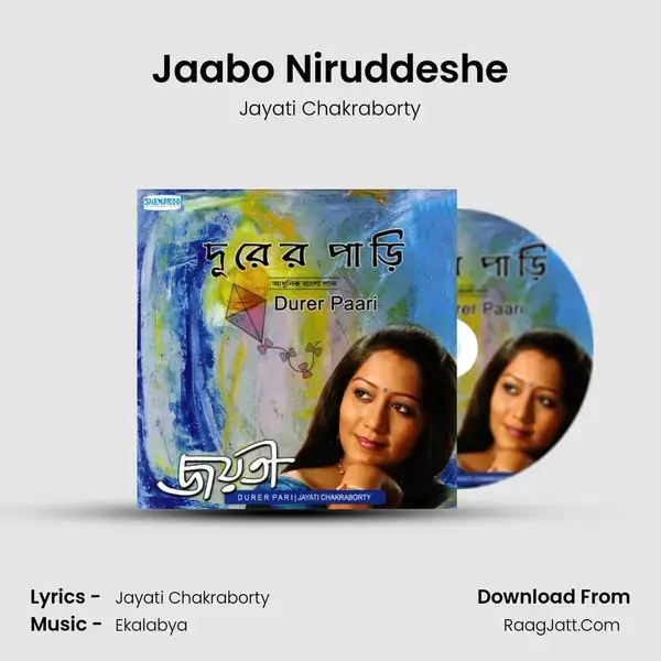 Jaabo Niruddeshe Song mp3 | Jayati Chakraborty