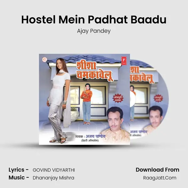 Hostel Mein Padhat Baadu Song mp3 | Ajay Pandey