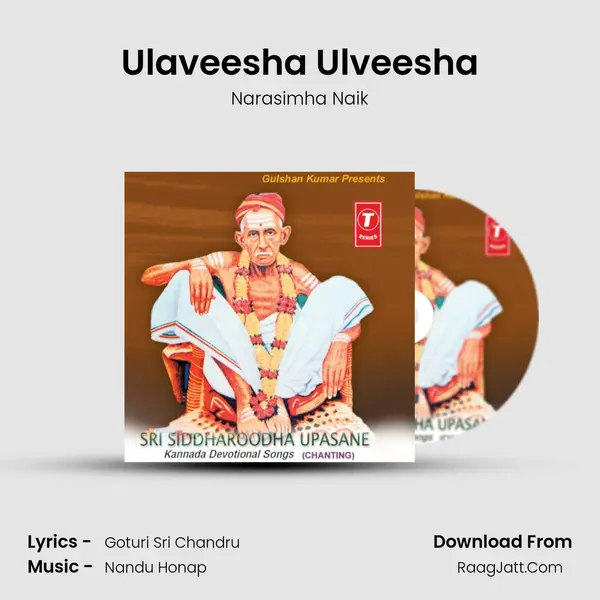 Ulavi Sri Channabasaveshwara Upasan - Narasimha Naik