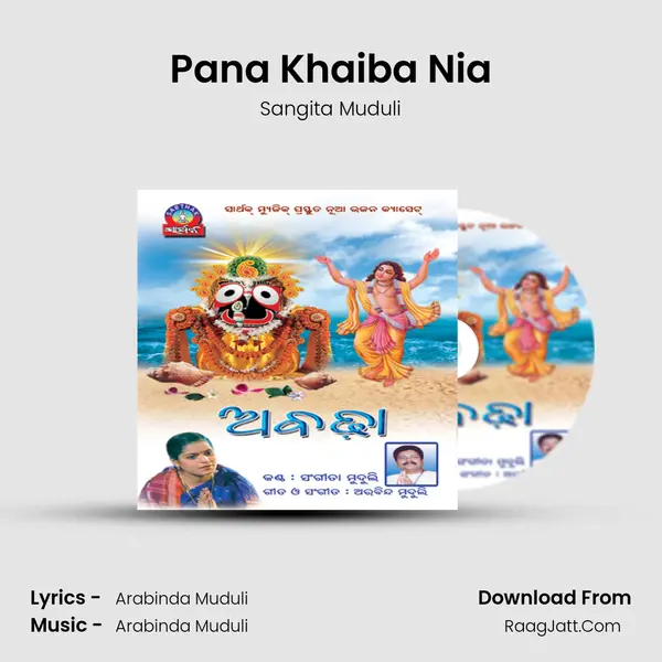 Pana Khaiba Nia Song mp3 | Sangita Muduli