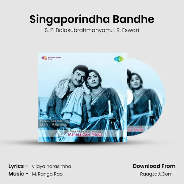 Singaporindha Bandhe Song mp3 | S. P. Balasubrahmanyam