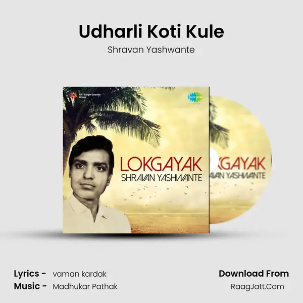 Udharli Koti Kule mp3 song