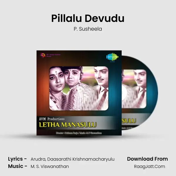 Pillalu Devudu Song mp3 | P. Susheela