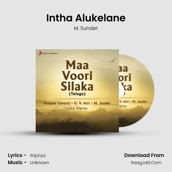 Intha Alukelane Song mp3 | M. Sunder