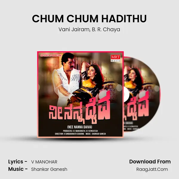 CHUM CHUM HADITHU Song mp3 | Vani Jairam