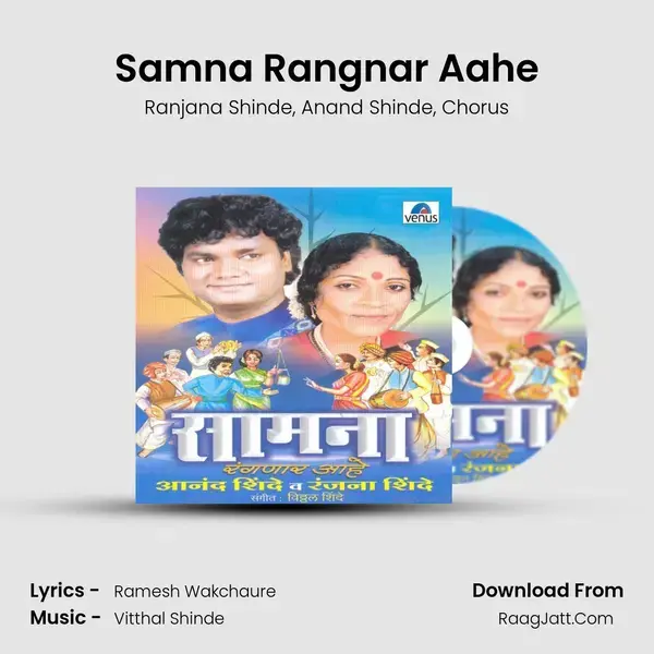 Samna Rangnar Aahe Song mp3 | Ranjana Shinde