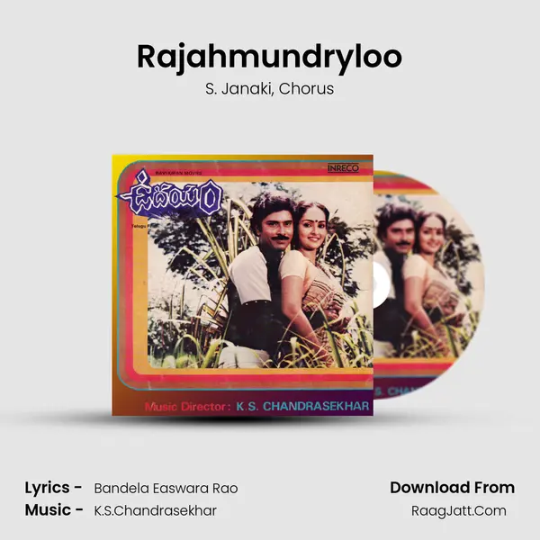 Rajahmundryloo Song mp3 | S. Janaki