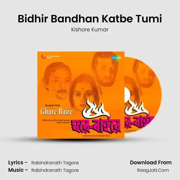 Bidhir Bandhan Katbe Tumi Song mp3 | Kishore Kumar