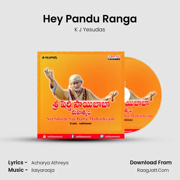 Hey Pandu Ranga Song mp3 | K J Yesudas