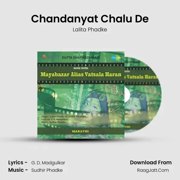 Chandanyat Chalu De mp3 song