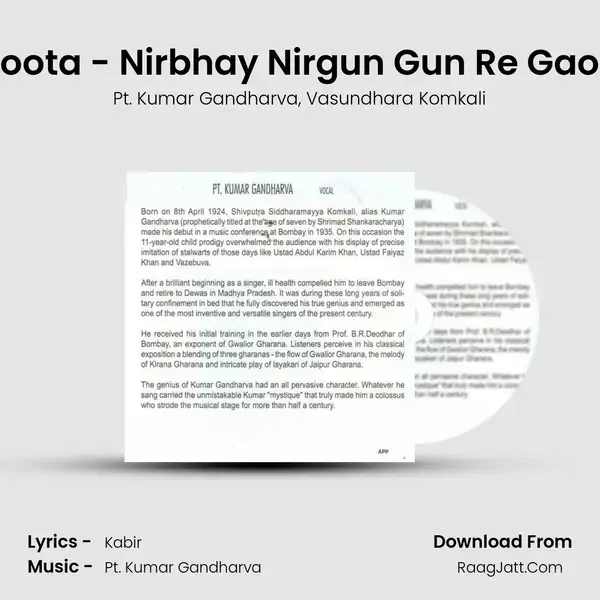 Avdhoota - Nirbhay Nirgun Gun Re Gaoonga mp3 song