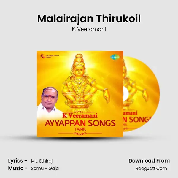 Malairajan Thirukoil Song mp3 | K. Veeramani