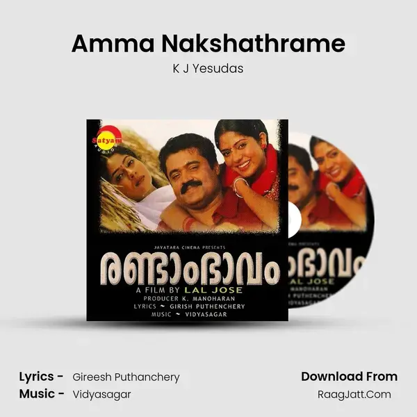 Amma Nakshathrame Song mp3 | K J Yesudas