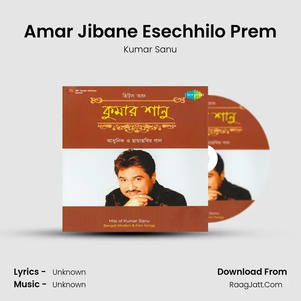 Amar Jibane Esechhilo Prem Song mp3 | Kumar Sanu