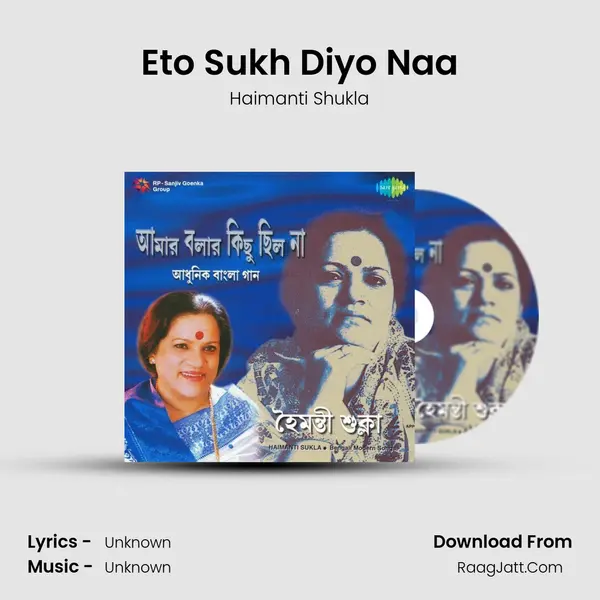 Eto Sukh Diyo Naa Song mp3 | Haimanti Shukla