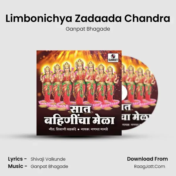 Limbonichya Zadaada Chandra Song mp3 | Ganpat Bhagade